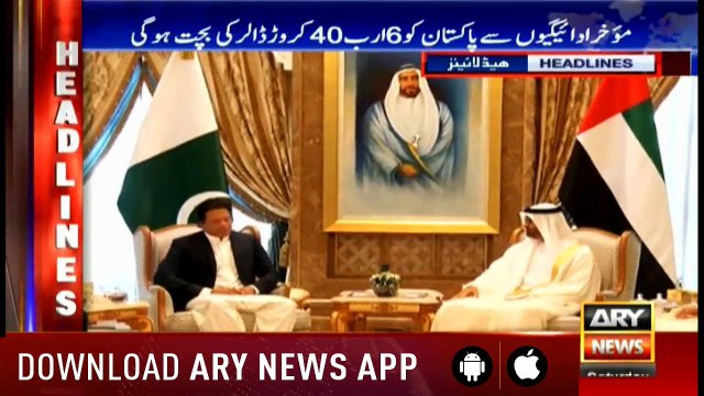 Headlines ARYNews 1100 5th January 2019