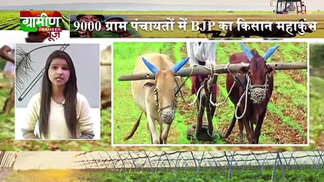 Kisan | किसान की चेतावनी पर सक्रिय हुई पुलिस | Grameen News
