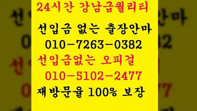 전주오피.olo-7663-0382[카톡070은사기입니다]선입금따위없는┗％?전주예약전화㈈?전주오피.“％initial전주오피.┗
