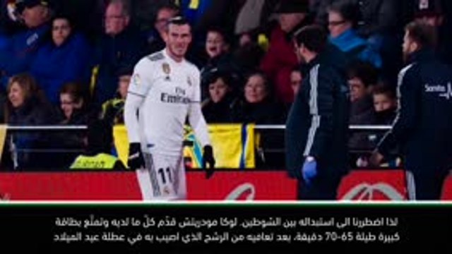 كرة قدم: الدوري الإسباني: تغيرت مجريات المباراة بعد إصابة بايل- سولاري