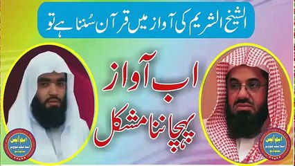 Abdul Mateen From Rawalpindi Recite Quran Very Beautifully