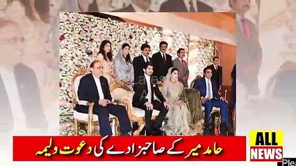Hamid Mir Son Wedding Pics | Pakistan News | Ary News Headlines