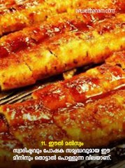 ലോകത്തിലെ ഏറ്റവും വില കൂടിയ 20 ഭക്ഷണയിനങ്ങള്‍