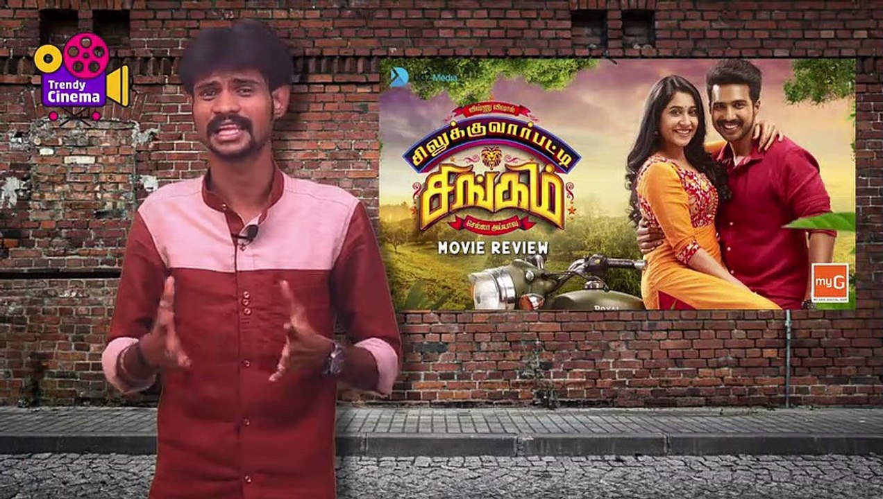 Silukkuvaarpatti Singam movie review - சிலுக்கு...