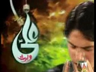 Ali Farhan's Name Repeated