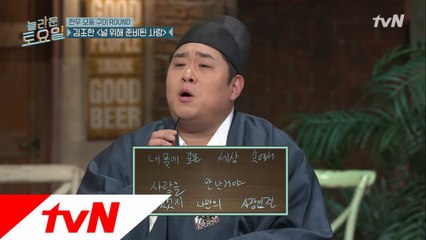 노래방 고인물 문세윤! 에이스 등극!