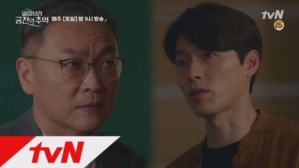 [12화 예고] '끝까지 같이 가시죠.' 진우, 병준과 동맹 맺다..!?