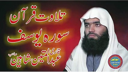 Abdul Mateen From Rawalpindi Recite Quran Very Beautifully