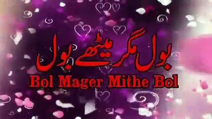 Abrar Ashiq Bol Magar Mithe Bol