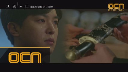 [12화 예고] 두려움에 휩싸인 연우진, 그의 선택은