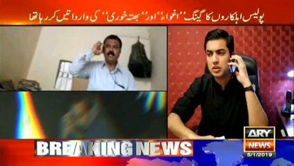 SareAam team catches a police officers-run gang red handed