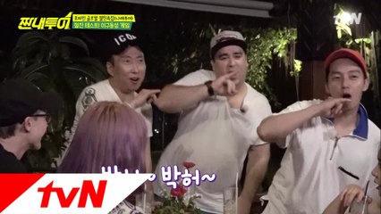 [단짝게임] '바꿔투어' 명수-경환-샘, 구호 외치며 시작♬ (문세윤 의문의 1승ㅋㅋㅋㅋ)