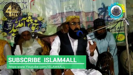 ALF ALLAH (shabir ahmad usmani)