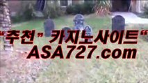 생중계카지노  ♣ 【【 VTS９４９。COM 】】 ♣ 생중계카지노