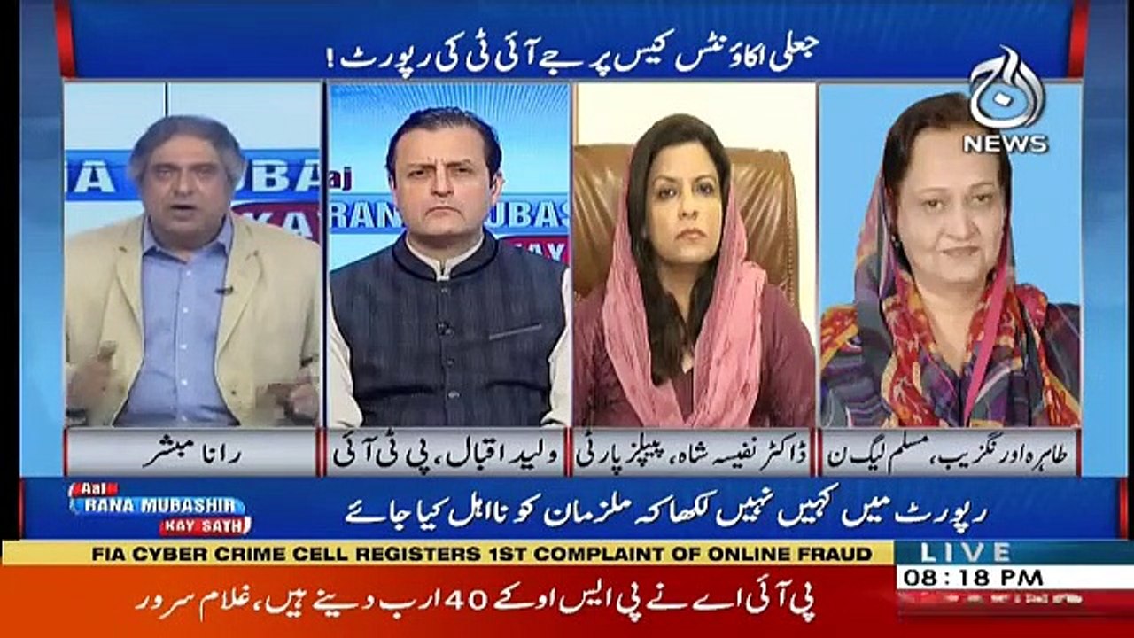 Aaj Rana Mubashir Kay Sath - 5th January 2019