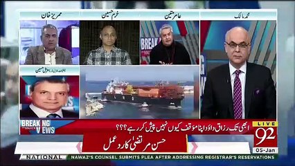 Breaking Views with Malick  – 5th January 2019