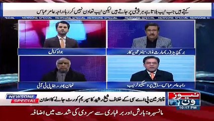 Newsone Special - 5th January 2019