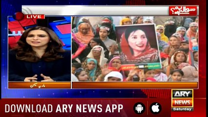 Sawal Yeh Hai | Maria Memon | ARYNews | 5 January 2019