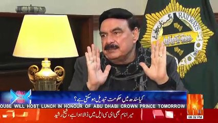 Shiekh Rasheed Ne Railway Kay Nuqsanat Ka Raaz Kholdiya