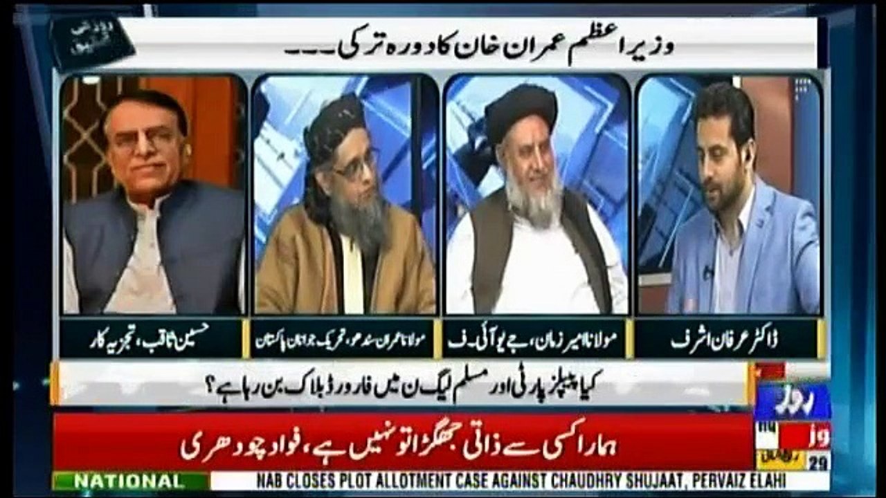 Roze Ki Tehqeeq – 5th January 2019