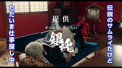 Gintama 2 Trailer (2018) Live Action Movie
