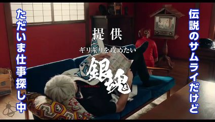 Gintama 2 Trailer (2018) Live Action Movie