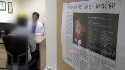 [중점] 허울뿐인 중증정신질환자 관리...대책은? / YTN