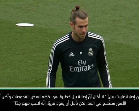 لقطة: كرة قدم: إصابة بيل ليست خطيرة – سولاري