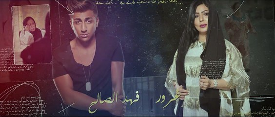 مقدمة مسلسل مع حصة قلم بطولة ٢٠١٨