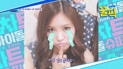 '런닝맨' 손나은, 과거에도 손나 예뻤던 '최강 비주얼 퀸'