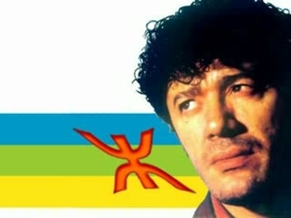 Matoub Lounès Allah wakber sous-titré