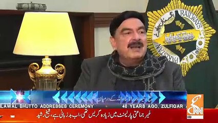 Bilawal Bhutto Ne Sheikh Rasheed Ko Kya Kaha ?