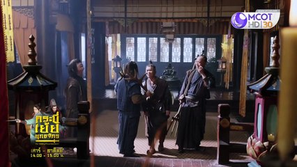 The Smiling Proud Wanderer (กระบี่เย้ยยุทธจักร 2018) ตอนที่ 24