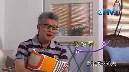 20130901 恩典365 - 婚姻家庭系列  享受婚姻而非忍受