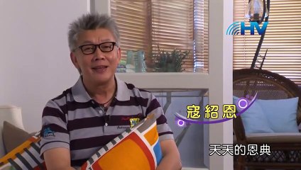 20130903 恩典365 - 婚姻家庭系列  回到聖經的教導