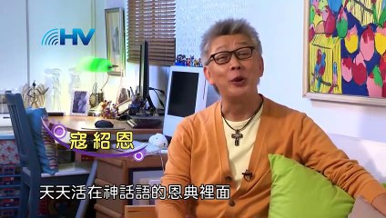 20130907 恩典365 - 婚姻家庭系列 - 什麼是婚姻  磨合彼此的不同