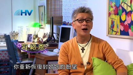 20130909 恩典365 - 婚姻家庭系列 - 什麼是婚姻  上帝為你選的是真正的幫助者