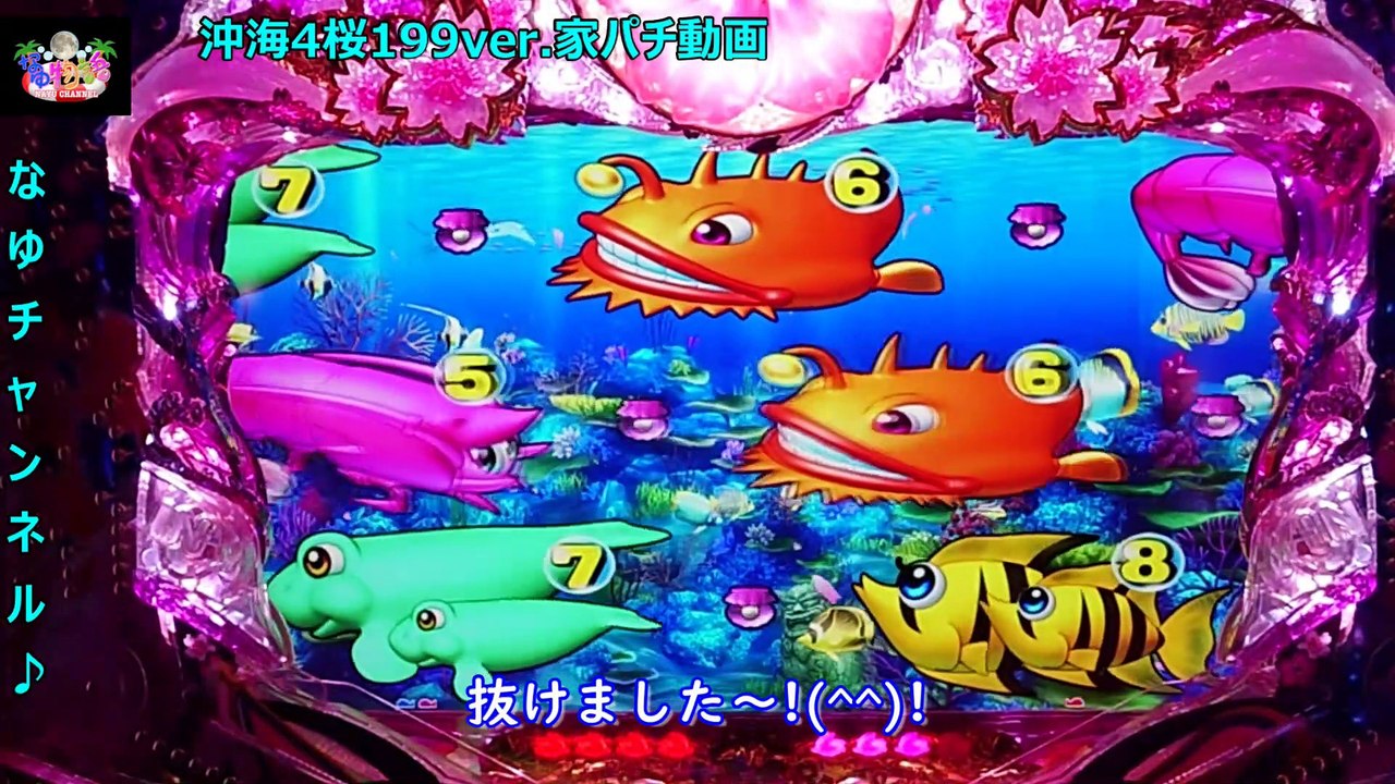 【桜♭１】
