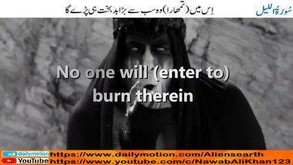 Quran Visualization Surah Al Layl Chapter 92 with English & Urdu Translation