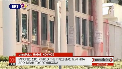 Посольство США облили краской