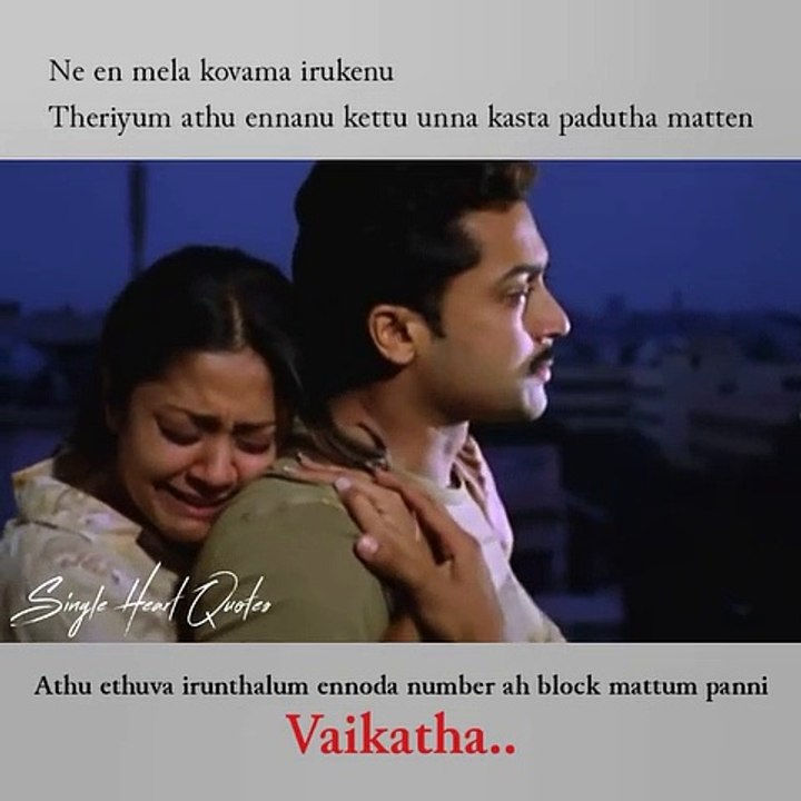 Singles love/sillunu oru kadhal /surya jyothika love/cute love /whatsapp status/emotional love dialogue/true love/that crazygirl