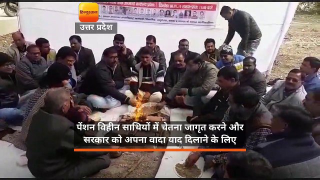 पेंशन के लिए शिक्षकों ने किया बुद्धि शुद्धि यज्ञ