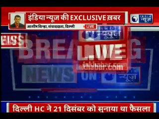 नेशनल हेराल्ड केस: दिल्ली HC के सिंगल बेंच के फैसले को चुनौती1