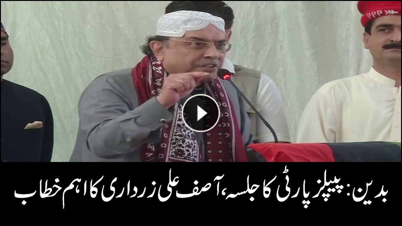 Asif Ali Zardari addresses PPP Jalsa in Badin