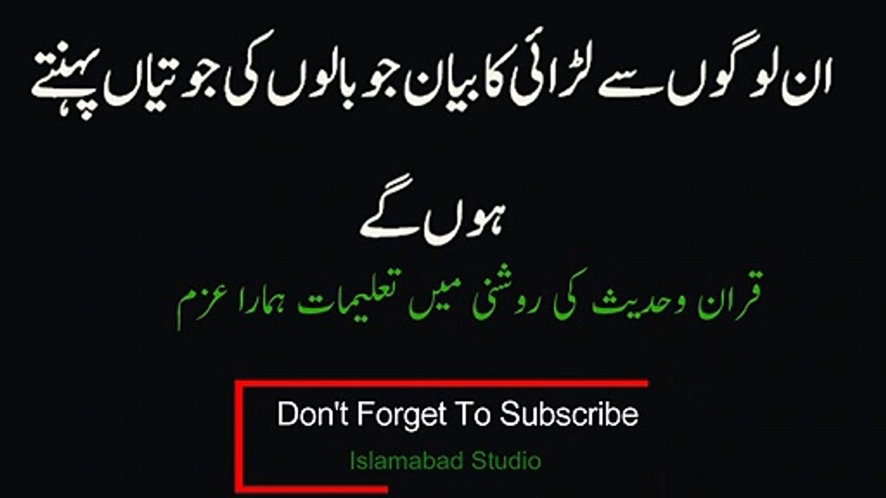 Islamic Whatsapp Status - Sahih Bukhari Hadith 2929 - Baloon Ki Jootian Pehanne Wale , Sahih Bukhari Sy Bayan