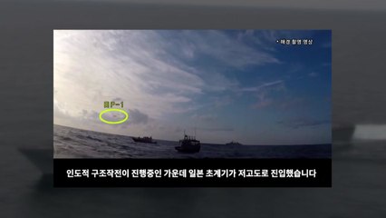 레이더·징용판결...한일 갈등 증폭 양상 / YTN