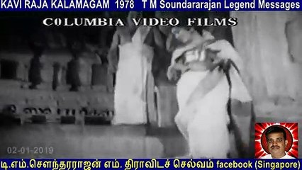 T M Soundararajan Legend Messages Kaviraja Kalemegam 1978 Vol 2