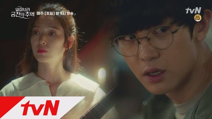 [13화 예고] 충격적 마법의 그라나다, 그 전말이 밝혀지다!?