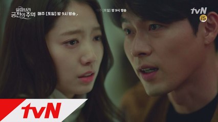 [13화 예고] 희주, 게임 속으로 들어오다!