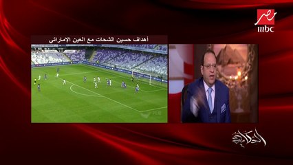 إيهاب الخطيب يكشف تطورات المشكلة الواقعة بين نادي الأهلي ومؤمن زكريا